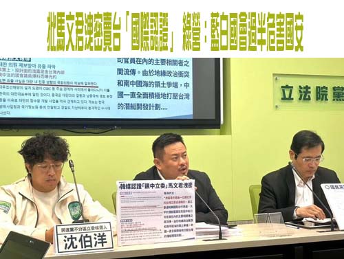 賴清德再批馬文君洩密擋預算 馬回批民進黨造艦造到去偷他國機密