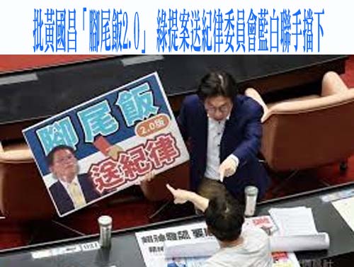 張啓楷自爆「都在聽柯案光碟」打臉黃國昌「示範帶說」黃帝穎：恐害慘柯文哲