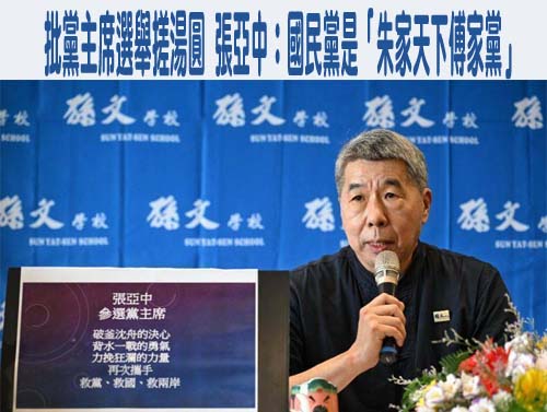 吳思瑤：對內死不認錯 對外知錯不改 國民黨誰當主席都一樣