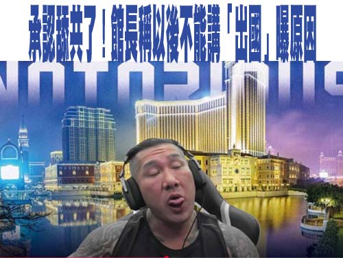 中共網軍滲透到罷團群組！發揮律師本色 陳又新問3題小粉紅秒退群