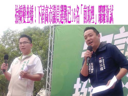 林岱樺涉貪起訴首出庭 痛批檢調隱瞞、誤導、編造證據