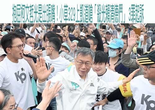 挺柯文哲挺到脫衣 美女博士遭黃瀞瑩切割 怒嗆不如歸去