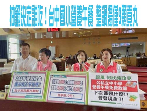 台中學校午餐整鍋貢丸湯僅9顆貢丸 竟…抽籤決定誰吃貢丸