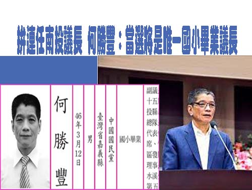 鍾東錦回黨？ 朱立倫：國民黨有自己的立場和原則