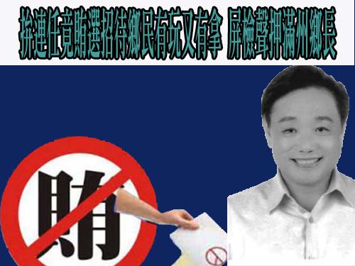 爭取屏東市原民聚會所成選戰攻防 周佳琪拋編列5千萬、梁育慈催進度