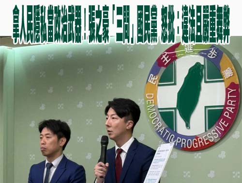 質疑「市府通黨部」 綠批「盜個資助罷免」：謝國樑、朱立倫應道歉