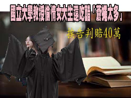 他不甘心分手拿私密照逼女友「獻身」 再下藥嘿咻還偷拍下場真慘了！