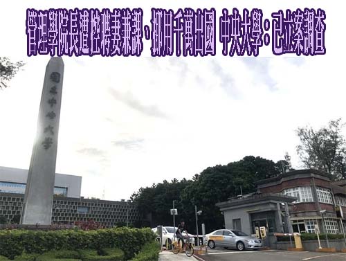 成立60年文大勞動系驚傳廢系 校方：尚在研議中