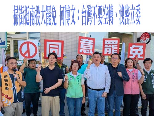 823選前黃金周末民進黨兵分七路 吳思瑤指他是立院敲槌的那個人