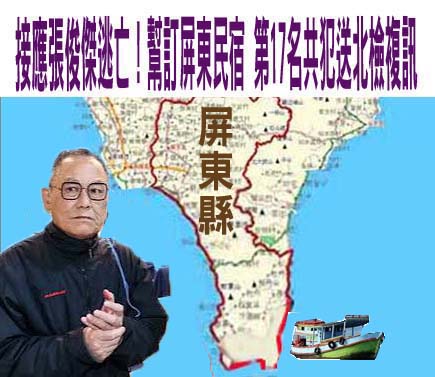 「晶華滾床案」改判9月須入獄！周玉蔻犯嫌重大有逃亡之虞 遭境管8個月