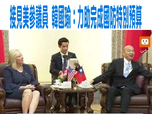 軍購條例4/9協商不延期 國民黨團：不會派人參加