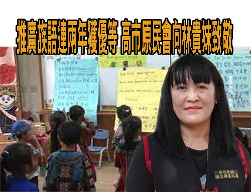 原住民族語文學獎開始徵件 總獎金102萬元