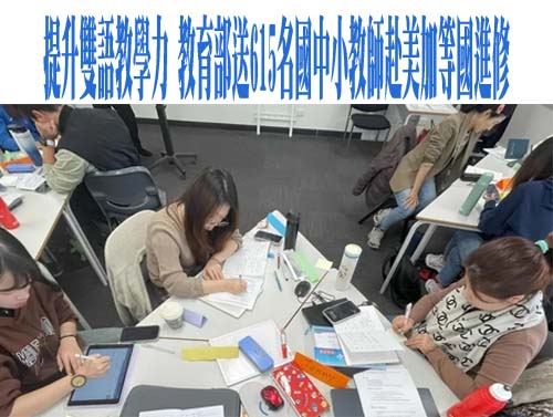 國北教大體育系霸凌爭議 校方：教練不再續聘