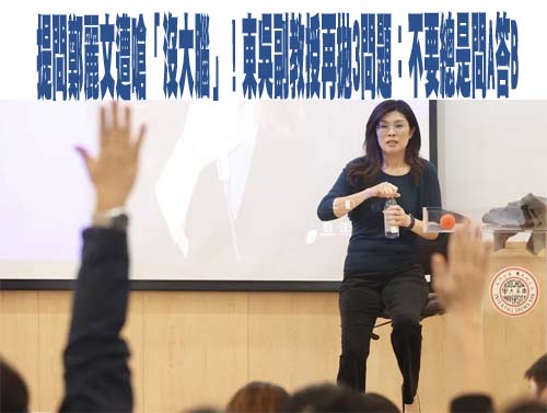 被鄭麗文批「不需要這樣挑釁地發問」 當事學生傻眼還原狀況！