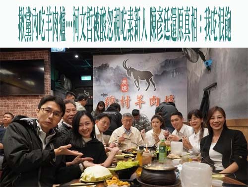 李艷秋開嗆國民黨！柯文哲涉貪判17年「敢喊清清白白嗎」