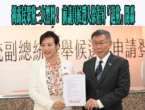 藍綠白角逐台灣總統 外媒聚焦台海局勢恐再度緊張