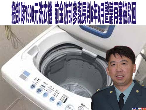 母6億遺產6人分！女兒主張僅得3600萬怒告 法院打臉理由曝