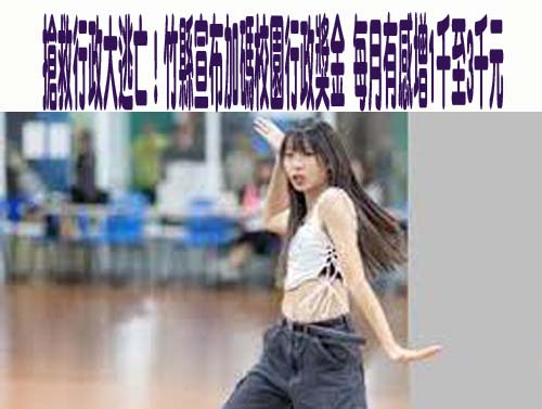 高風險APP學校斷線 全教產要求禁止學生在校用手機