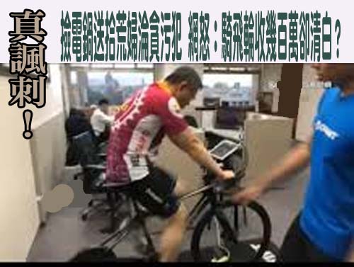 「醫師鄉長」顧勝敏派清潔隊砍私地竹木 涉貪12萬被起訴