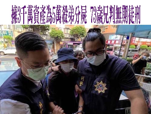 高雄老翁質押房屋貸二胎 機警代書直接報警