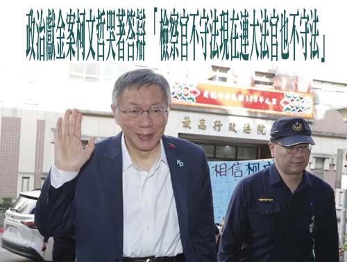 國民黨籍市議員涉詐領助理費案 黃紹庭認罪判決受矚目
