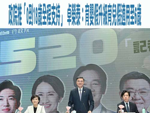  軍公教調薪有譜？ 卓榮泰給出答案