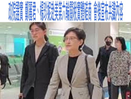 黃國昌訪美回國仍批賴政府軍購 AIT罕見「1動作」公開狠打臉！