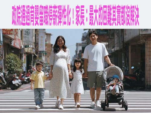 台灣生育率全球最慘 但外媒點名「這裡」卻生產力驚人