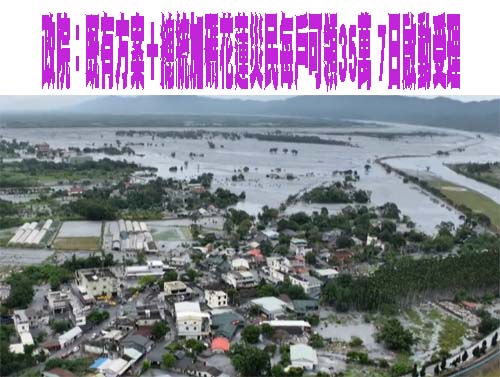 馬太鞍溪河床高出5公尺！水利署挖深水槽引流 打造雙層防洪防護帶