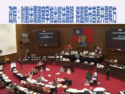 藍白控中央故意不給錢、話術誤導大眾 他曬政院覆議案狠打臉