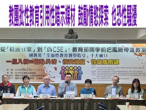 桃園代理教師城鄉差距嚴重 永安國中9成導師是代理教師