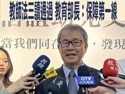  擴大補發薪資範圍 教育部：學術研究加給與本薪相同故納入