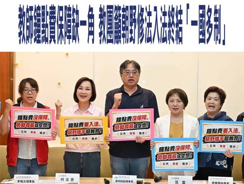 原住民族學校法公聽會 專家盼內容具彈性與自主性