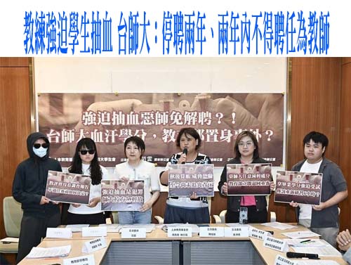 台師大女足被迫抽血數年 醫師曝重複抽血恐釀這些風險