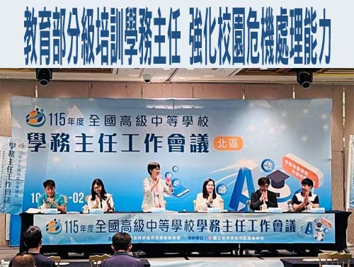 教育部校安人力2000計畫上路 國教盟籲強化專業訓練