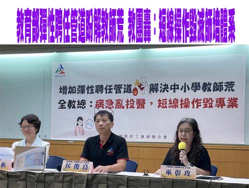 竹市校長異動 陽光國小謝佳瞱任期未滿辭職遴選虎林國小