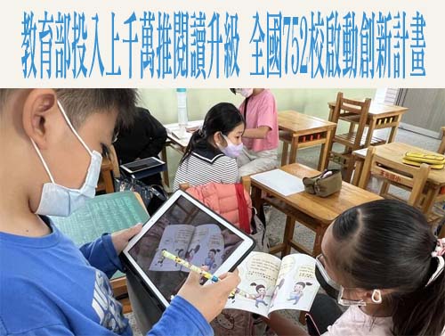 雲林小一新生再創新低、9鄉鎮未滿百人 學校「到府服務」搶生