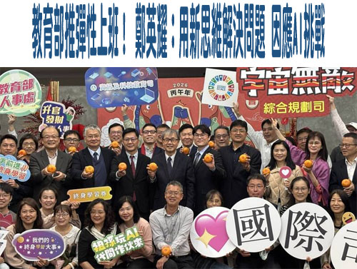 教育部任命AI專家葉家宏接掌資科司 打造智慧教育環境