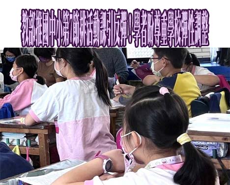 教部推國中小第7節排活動課引反彈！學者盼尊重學校彈性調整