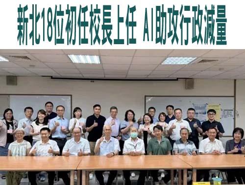 台東縣國中小校長遴選第二階段遴選 綠島國中等7校補實