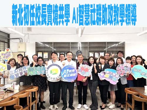 離譜！高中老師開黃腔、要男生演「被輪姦」 新北教育局：絕不寬貸