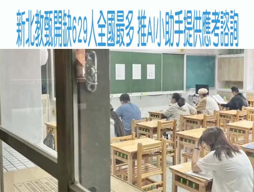 青年基本法上路 教育部啟動首度「青年生活現況調查」
