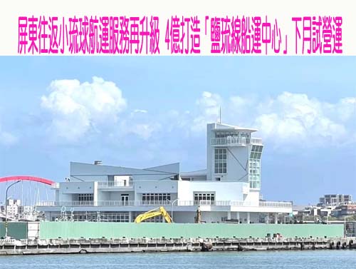 代小琉球清運垃圾3周共741噸 屏東縣府「緊急救火」任務結束