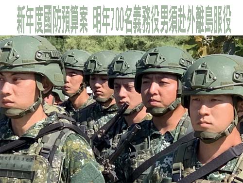 國軍大量增購新式手榴彈 王定宇：因應實戰化新式訓練