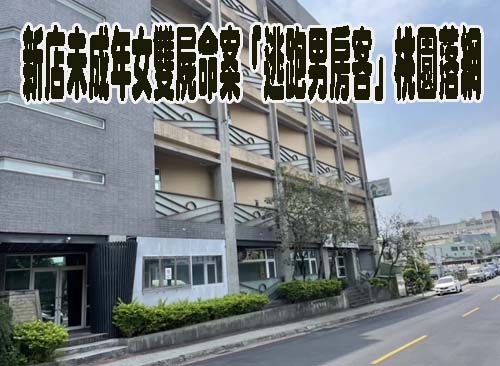 見女友半夜在男室友房間誤認出軌 亂棒毆傷致死解剖後還她清白