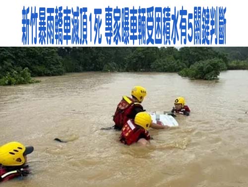 暴雨灌屏東 橋毀路斷災情多