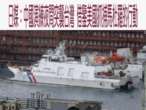  民船改軍艦！中國武裝貨輪出海疑測試 專家示警：威脅不容小覷