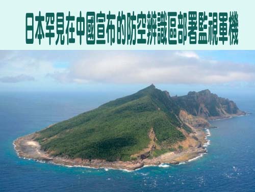 中國13機艦台海周邊活動 越中線軍機距基隆75浬