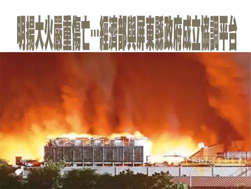 發現疑「消防員骨骸」！明揚爆炸現場夜間視線不良 搜救行動暫停
