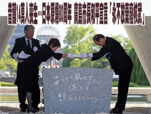 外交部：我駐日代表受邀出席廣島和平紀念典禮
